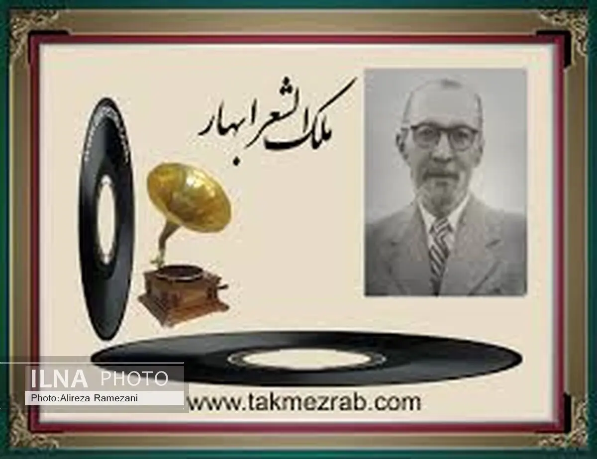 کنگره ملک‌الشعرای بهار‌ در کاشان برگزار می‌شود