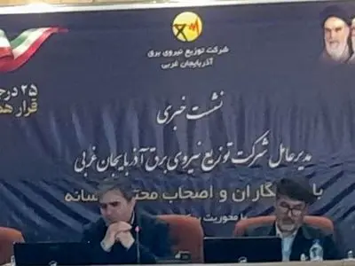 شناسایی و جمع‌آوری بیش از ۲۰۰۰ انشعاب غیرمجاز برق در آذربایجان‌غربی/۶۰ درصد مشترکان استان الگوی مصرف را رعایت می کنند