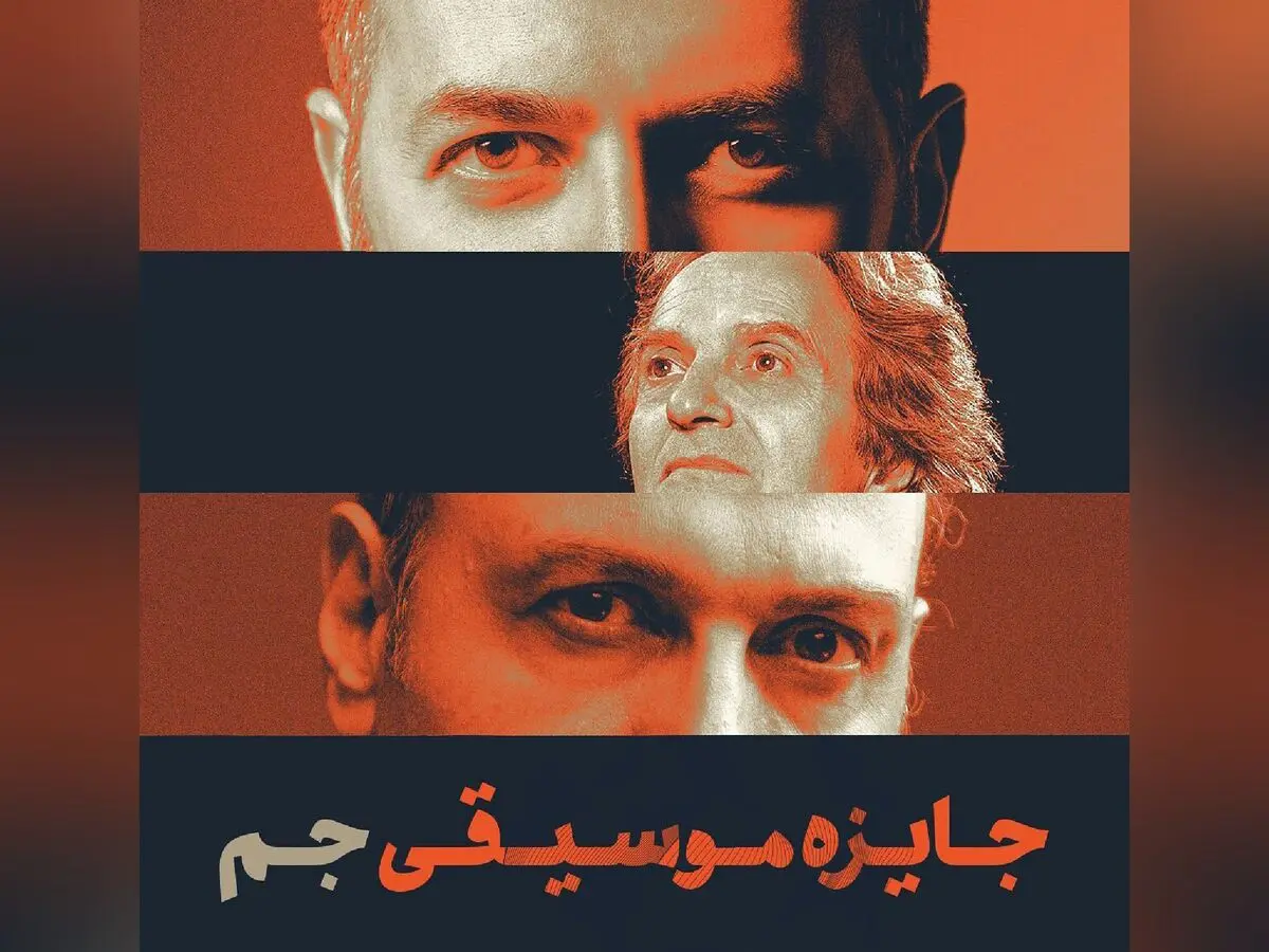 تولید مسابقه استعدادیابی موسیقی «جم» آغاز شد/ کاری از تهمورث و سهراب پورناظری