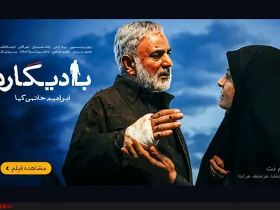بادیگارد به‌صورت قانونی در سامانه وی او دی فیلم نت عرضه شد