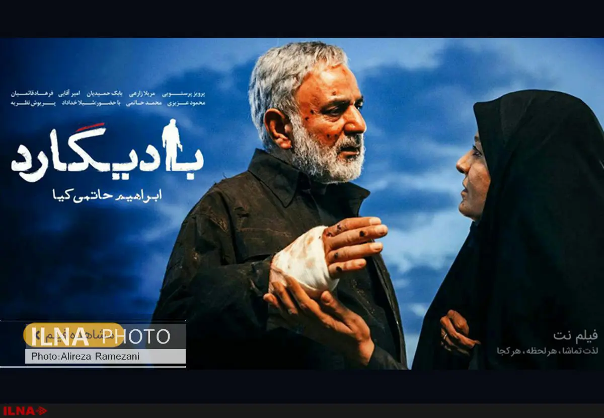 بادیگارد به‌صورت قانونی در سامانه وی او دی فیلم نت عرضه شد