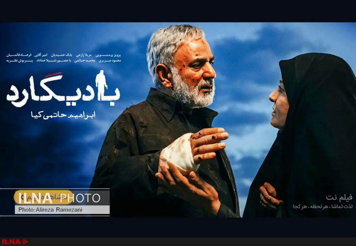 بادیگارد به‌صورت قانونی در سامانه وی او دی فیلم نت عرضه شد
