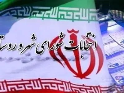 افزایش ۵ درصدی ثبت نام داوطلب انتخابات شوراهای اسلامی در کردستان/۱۱۰۰داوطلب ثبت نام کردند