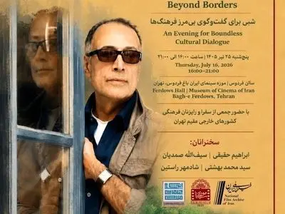 موزه سینمای ایران میزبان شبی برای بزرگداشت عباس کیارستمی