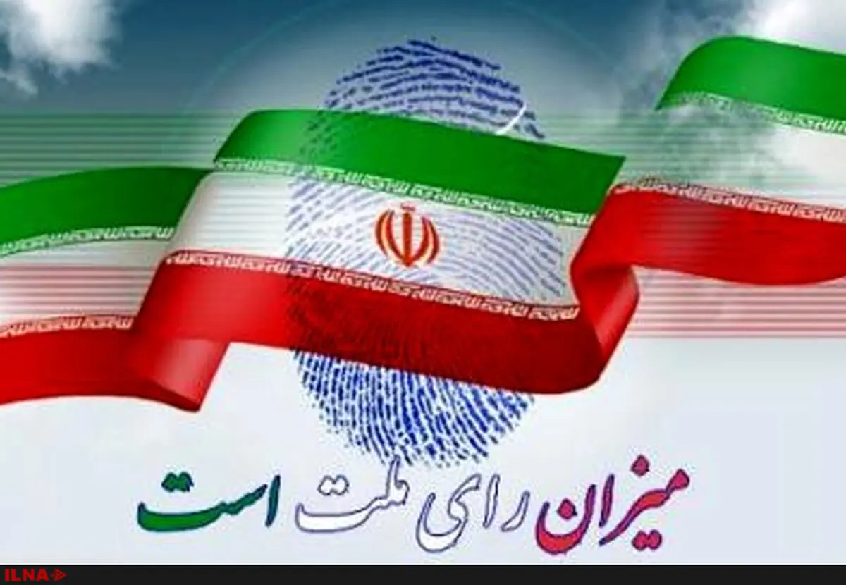 آگهی نتیجه قطعی انتخابات شورای شهر رشت اعلام شد 