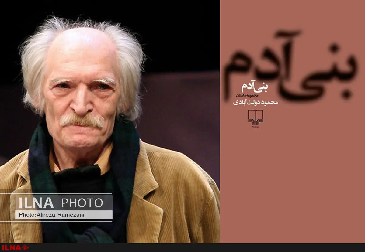 «بنی آدم» توسط نشر چشمه روانه کتابفروشی‌ها می‌شود