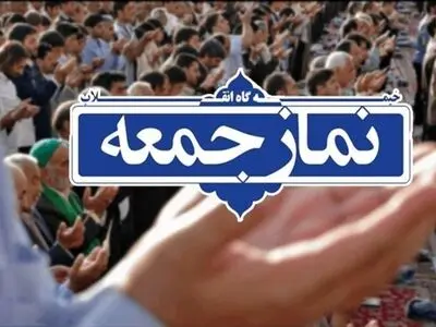 نماز جمعه این هفته تهران به امامت حجت‌الاسلام ابوترابی فرد اقامه می‌شود