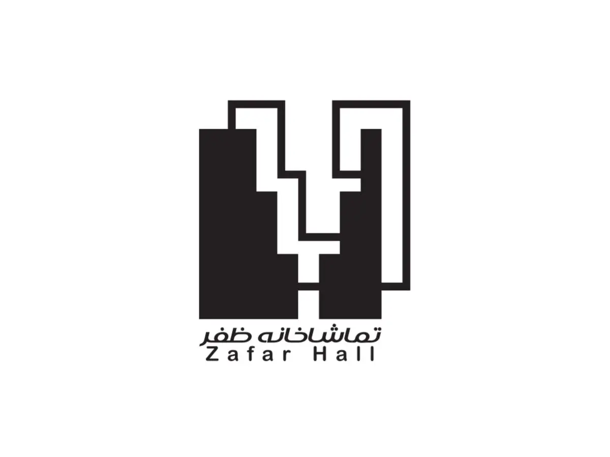 تماشاخانه ظفر آغاز به کار کرد/ فراخوان اجرا