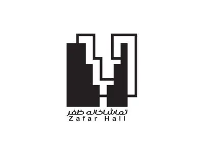تماشاخانه ظفر آغاز به کار کرد/ فراخوان اجرا