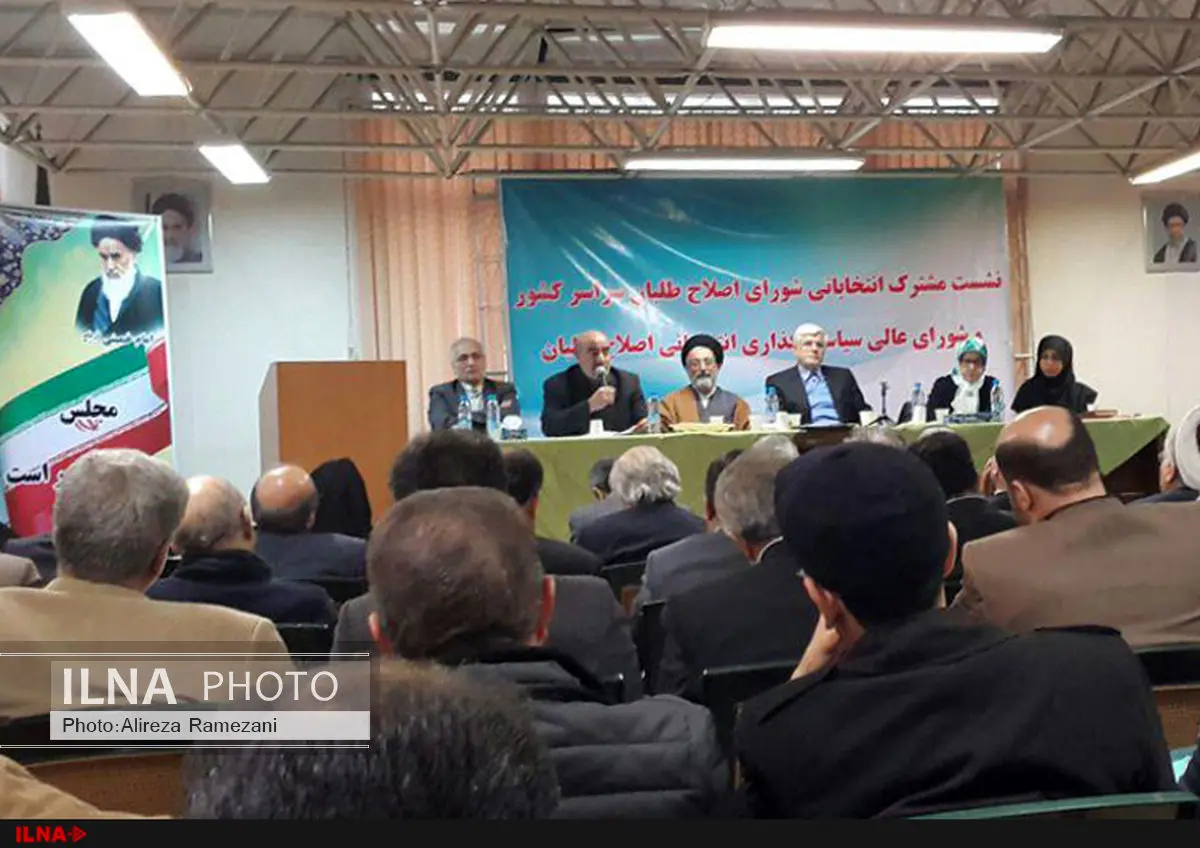 نشست مشترک شورای‌عالی سیاستگذاری با شوراهای اصلاح‌طلبان کشور