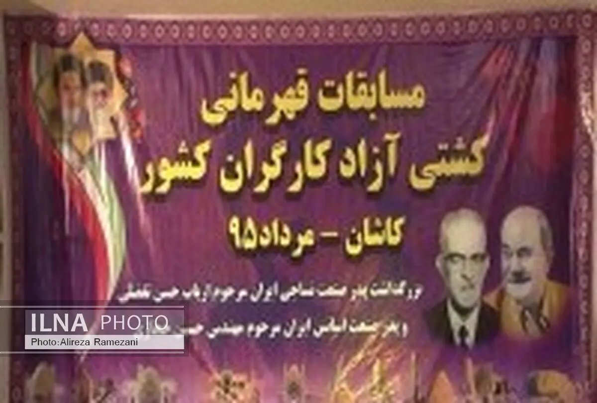 شهرداری تهران قهرمان مسابقات کشتی آزاد کارگران کشور شد