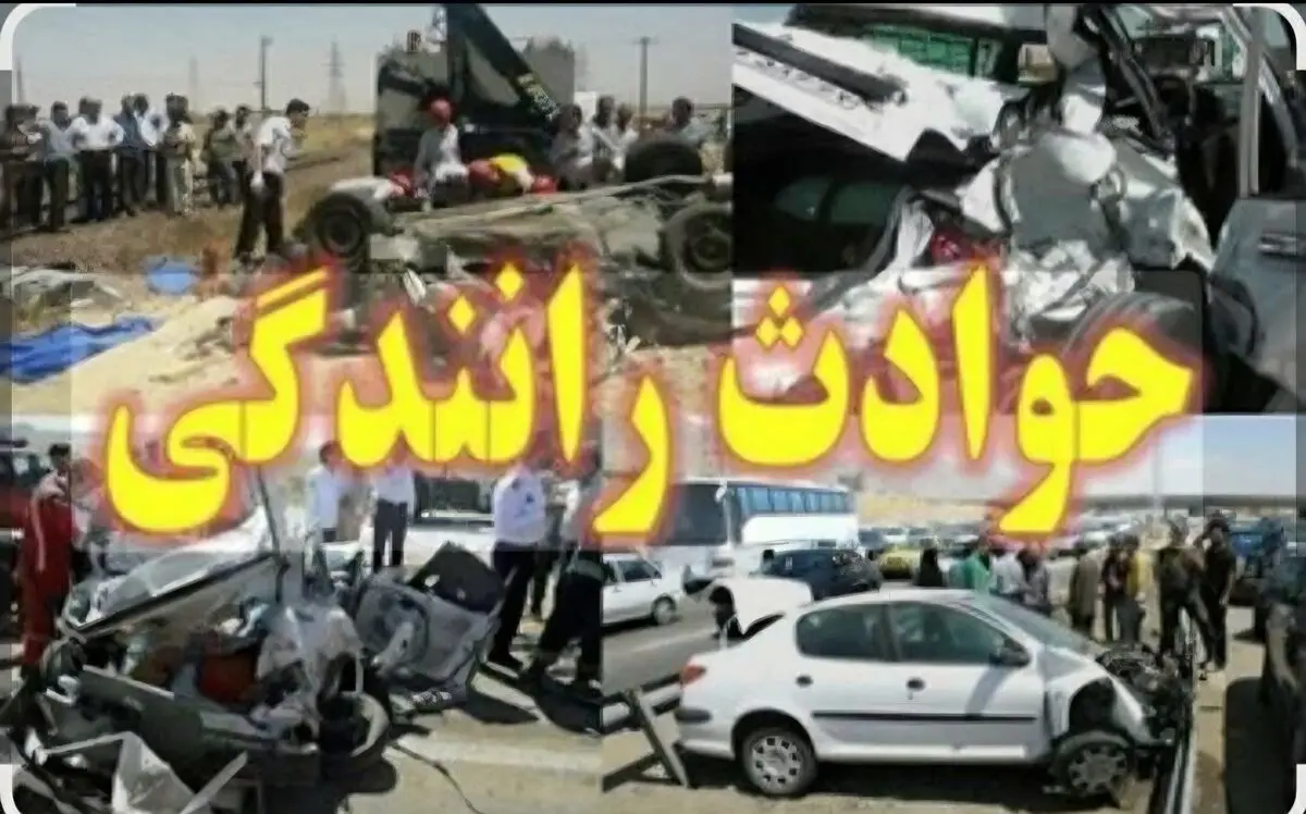 کاهش ۱۳ درصدی مرگ‌های حوادث رانندگی طی نه ماهه امسال