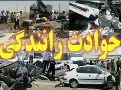 کاهش ۱۳ درصدی مرگ‌های حوادث رانندگی طی نه ماهه امسال