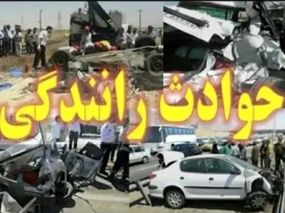 کاهش ۱۳ درصدی مرگ‌های حوادث رانندگی طی نه ماهه امسال