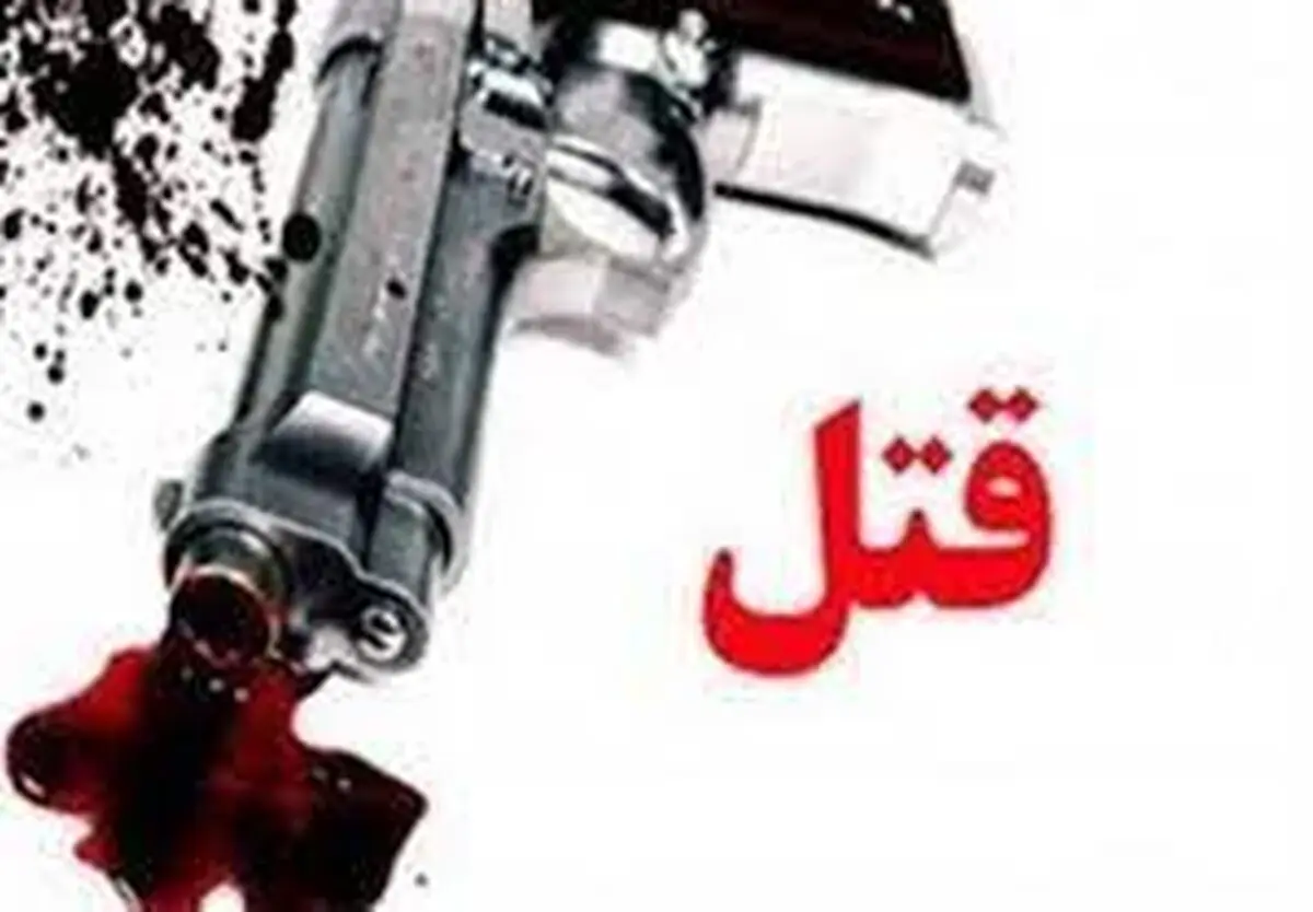 اقدام به خودکشی قاتل پس از ارتکاب قتل در خرم آباد
