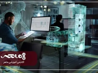 مهارت‌هایی که در دوره آموزش زیمنس می‌آموزیم!