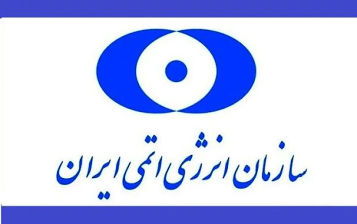 منظمة الطاقة النووية الإيرانية: مجمع "شهيد أحمدي روشن" للتخصيب تضرر نتيجة العدوان الصهيوني