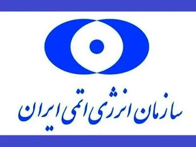 منظمة الطاقة النووية الإيرانية: مجمع "شهيد أحمدي روشن" للتخصيب تضرر نتيجة العدوان الصهيوني