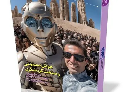 چهاردهمین شماره از فصلنامه‌ فارسی گیلگمش منتشر شد