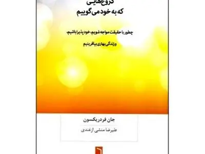 کتابهای ترجمه شده دکتر علیرضا (امیر) منشی