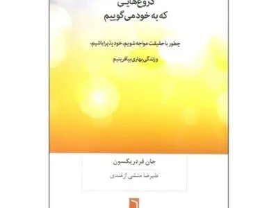 کتاب‌های ترجمه شده دکتر علیرضا (امیر) منشی