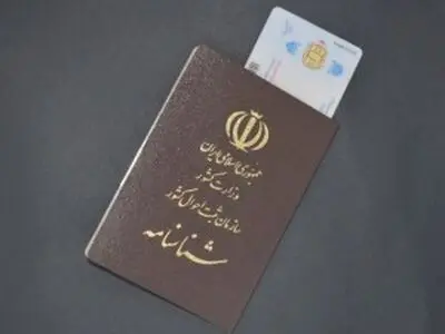 صفرتا صد شرایط تغییر اسم یا فامیل شناسنامه