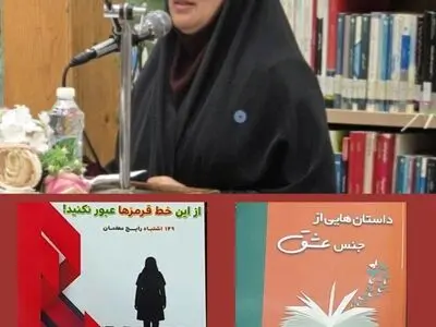 رونمایی از دو کتاب «از این خط قرمزها عبور نکنید» و «داستان‌هایی از جنس عشق» در بابل