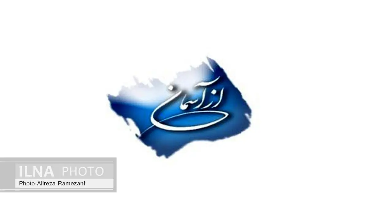 جلوههایی از زندگی و شهادت سردار" فرزانه" در قاب برنامه "از آسمان"