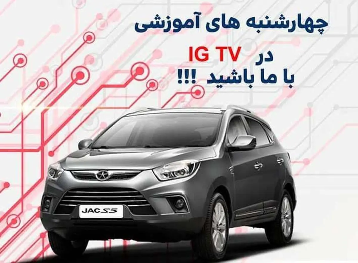  آموزش استفاده از امکانات خودرو و مرور اصول اولیه در چهارشنبه آموزشی کرمان موتور + جزئیات
