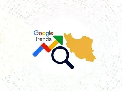 بیشترین جست‌وجوی ایرانی‌ها در مهر ۱۴۰۳ چه بود؟ + اینفوگرافیک