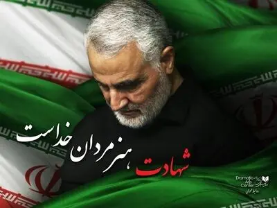 نمایش «سرباز» با محوریت زندگی سردار سلیمانی تولید می‌شود 