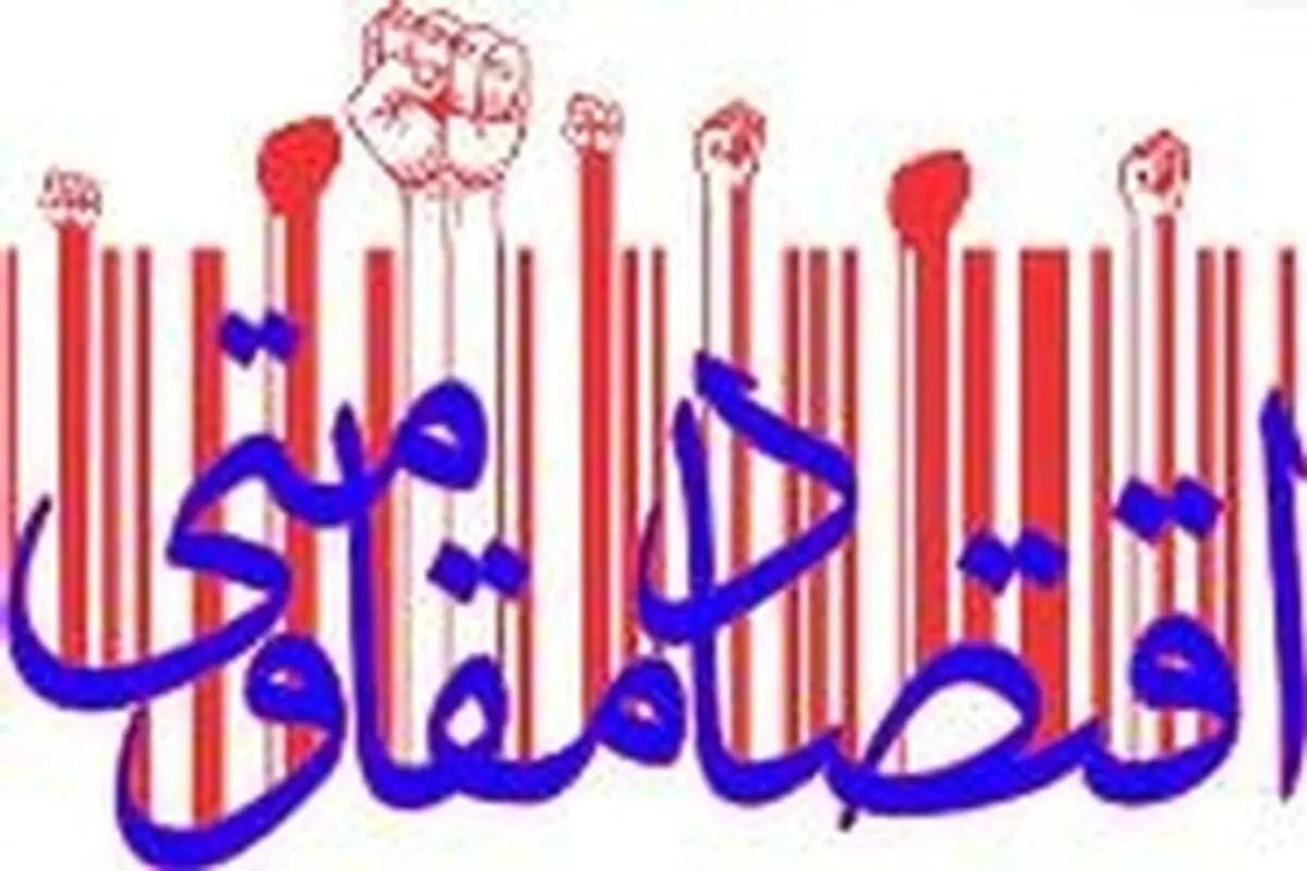 ضرورت افزایش سهم تعاون استان زنجان در اقتصاد