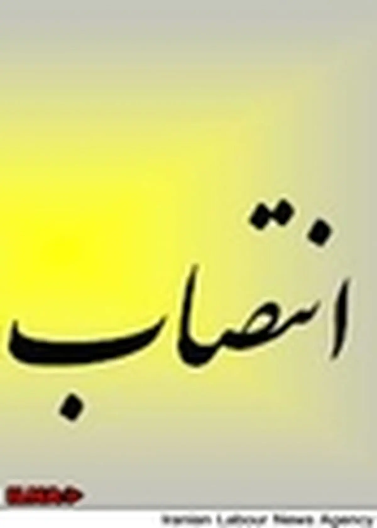 دبیر و اعضای شورای سیاست گذاری طب سنتی منصوب شدند