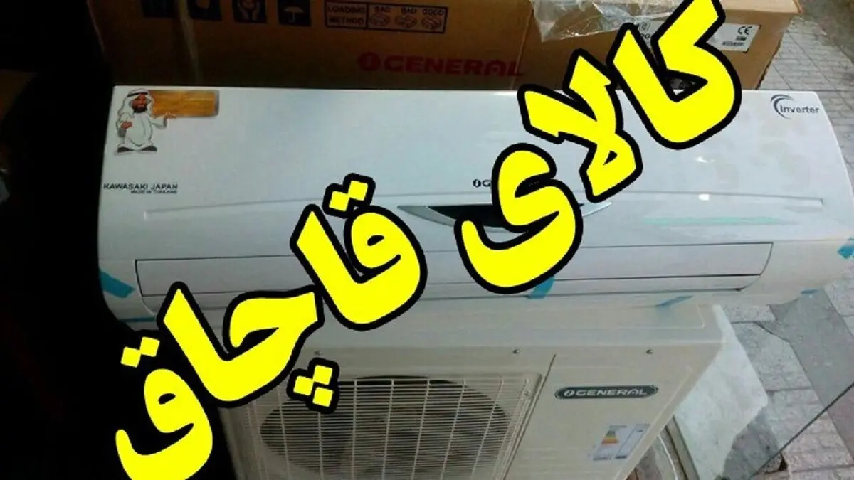 کشف یک محموله کولر گازی قاچاق در ماهشهر