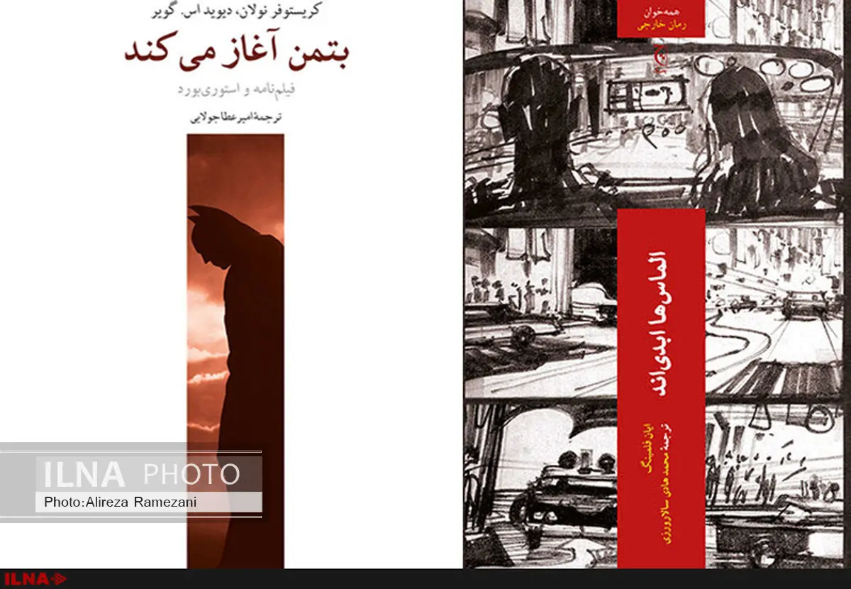 چند روایت از بتمن و جیمز باند در کتابفروشیها