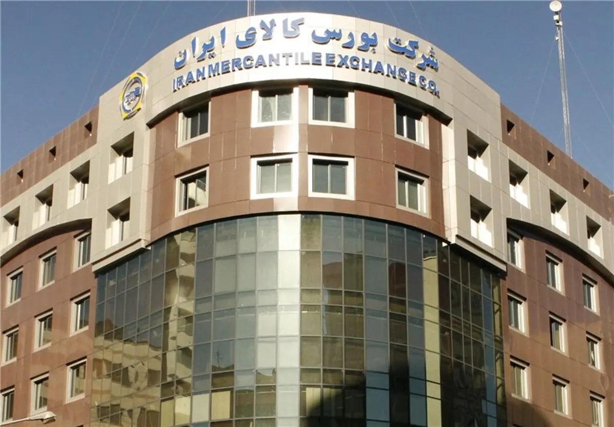 عرضه کالاهای کشاورزی 16 استان کشور در بورس کالا