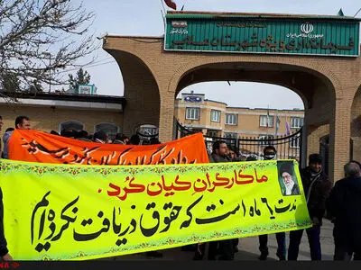 تجمع کارگران «کیان کُرد» مقابل فرمانداری ملایر