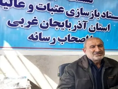 مردم آذربایجان غربی ۵ میلیارد تومان برای بازسازی عتبات عالیات کمک کرده اند