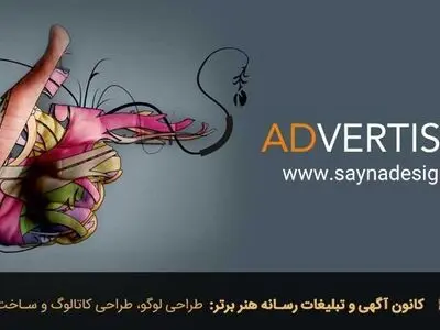 طراحی لوگو و تاثیر آن در جذب مشتری