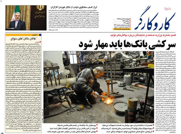 صفحه اول روزنامه ها چهار شنبه 19 خرداد
