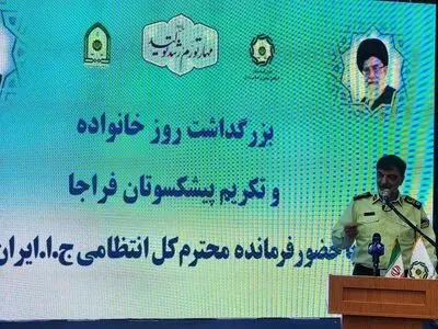 امیدواریم بتوانیم مشکلات پیشکسوتان فراجا را برطرف کنیم