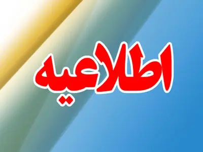  آتش‌سوزی در یکی از مدارس ارومیه ناشی از اتصال سیم برق بود/ حال دانش‌آموزان مساعد است