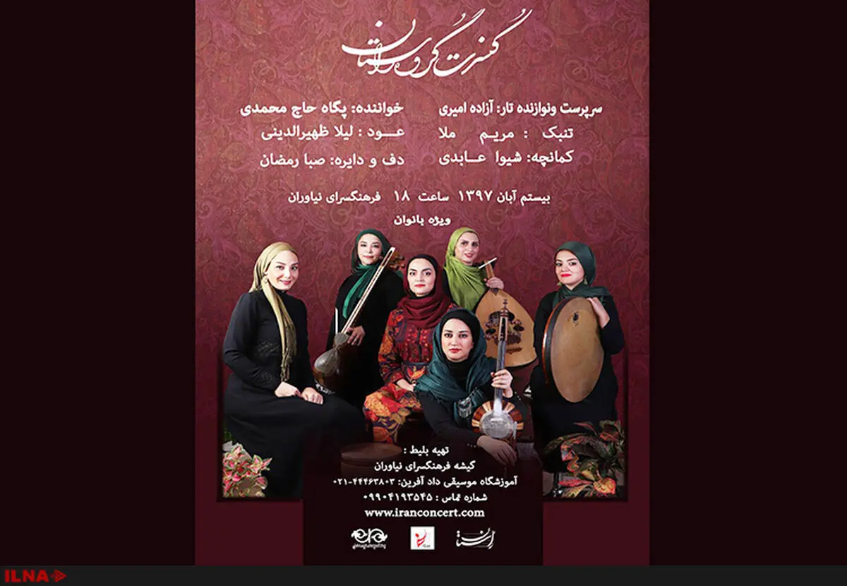 پگاه حاج‌محمدی در نیاوران می‌خواند 