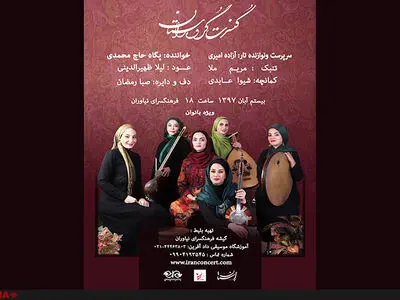 پگاه حاج‌محمدی در نیاوران می‌خواند 