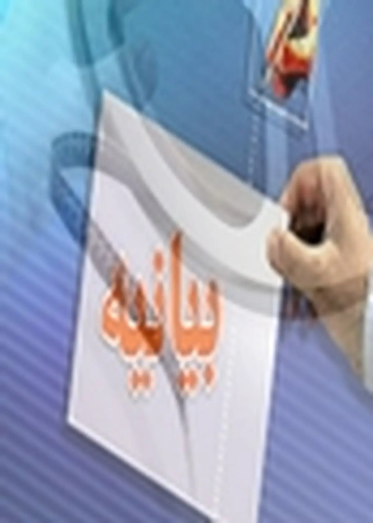 بیانیه اداره کل تبلیغات اسلامی زنجان به مناسبت فرا رسیدن ۹ دی