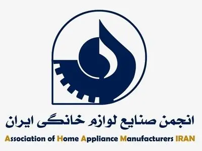 کسب رتبه برتر انجمن صنایع لوازم خانگی ایران در رتبه‌بندی انجمن‌ها و تشکل‌های اتاق ایران برای سومین سال