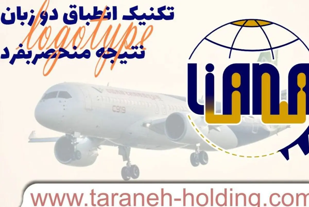 لوگوتایپ و انواع آن: ستون اصلی هویت بصری برندها