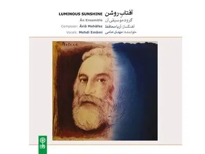 سوگ نامه‌ای در رثای محمدرضا لطفی
