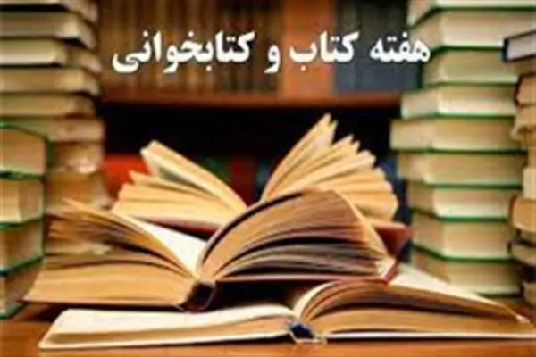 ترویج فرهنگ کتابخوانی در طول سال مورد توجه باشد