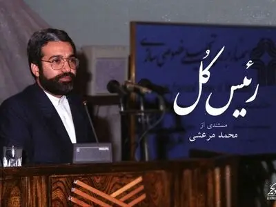 مستندی درباره محسن نوربخش در شبکه نمایش خانگی
